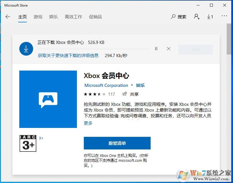 win10沒(méi)有XBOX怎么辦？Win10安裝XBOX方法