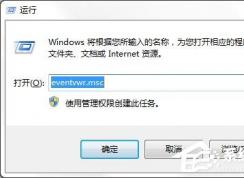 win7不能正常關(guān)機(jī)是什么原因？教你查找win7關(guān)機(jī)失敗的原因