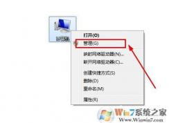 怎么查詢win7串口號信息？win7查詢串口號教程