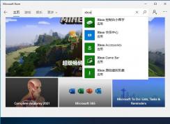 win10沒有XBOX怎么辦？Win10安裝XBOX方法