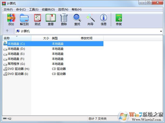 WinRAR32位破解版 V6.01中文免費(fèi)版