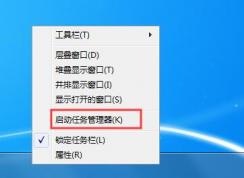 Win7右下角顯示桌面點(diǎn)擊沒反應(yīng)的解決方法