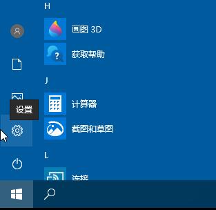 怎么開啟win10系統(tǒng)中的顏色過濾？win10顏色過濾開啟教程