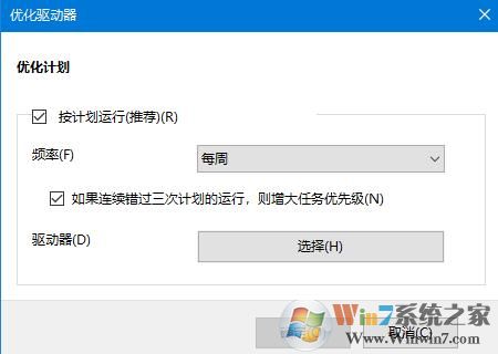 Win10系統(tǒng)機械硬盤復(fù)制速度太慢怎么辦？Win10系統(tǒng)機械硬盤提速方法