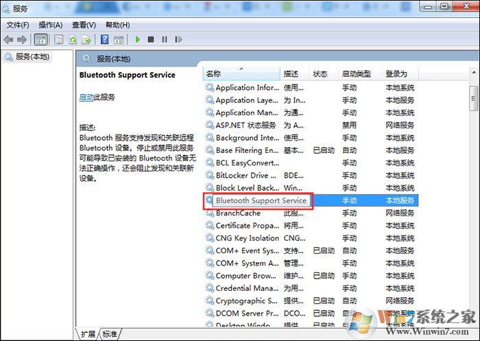 Win7電腦找不到藍(lán)牙怎么辦？win7系統(tǒng)怎么打開(kāi)藍(lán)牙？