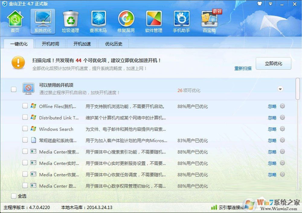 Win7提示W(wǎng)indows延緩寫入失敗是什么原因？應(yīng)該如何解決？