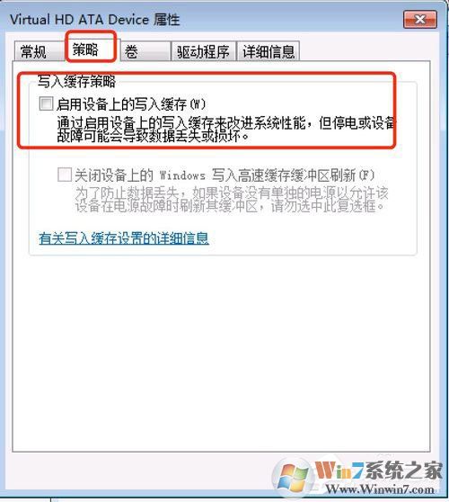 Win7提示W(wǎng)indows延緩寫入失敗是什么原因？應(yīng)該如何解決？