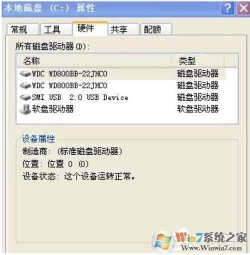 Win7提示W(wǎng)indows延緩寫入失敗是什么原因？應(yīng)該如何解決？