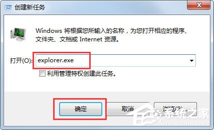 Win7桌面上什么應(yīng)用都沒有是什么原因？應(yīng)該怎么解決？