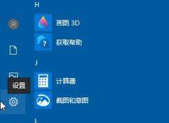 怎么開啟win10系統(tǒng)中的顏色濾鏡？win10顏色濾鏡開啟教程