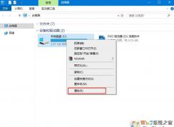 Win10系統(tǒng)機械硬盤復制速度太慢怎么辦？Win10系統(tǒng)機械硬盤提速方法