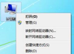 Win7旗艦版圖標(biāo)重影是什么原因？如何解決win7旗艦版圖標(biāo)重影問題