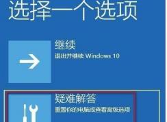 Win10你的賬戶已被停用,請向系統(tǒng)管理員咨詢怎么解決？