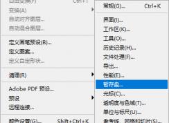 Win10使用Photoshop后C盤空間被占滿解決方法