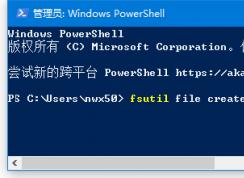 電腦怎么創(chuàng)建一個自定義大小的空文件？Win10創(chuàng)建空文件命令