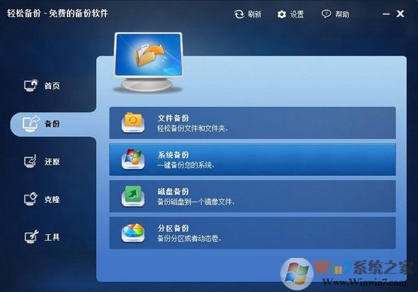 輕松備份專業(yè)版下載|傲梅輕松備份專業(yè)版v5.7.0