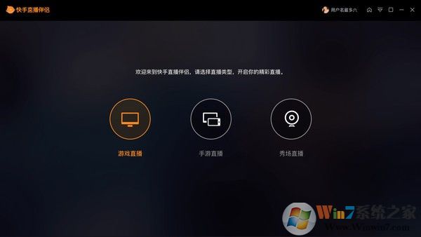 快手直播伴侶電腦版下載 v2020官方版