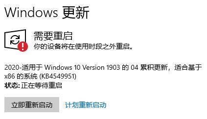 Win10系統(tǒng)更新失敗提示重啟安裝更新怎么辦？