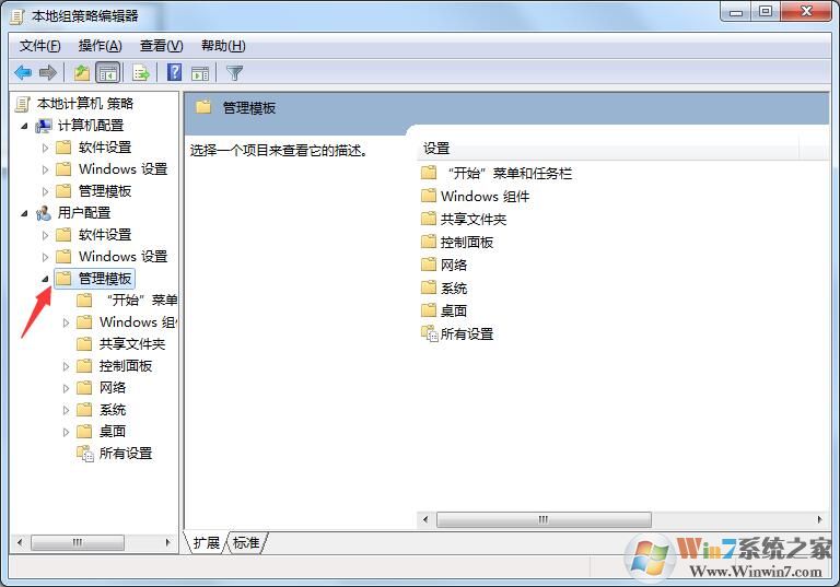 windows7怎么隱藏C盤？windows7用組策略隱藏C盤的方法