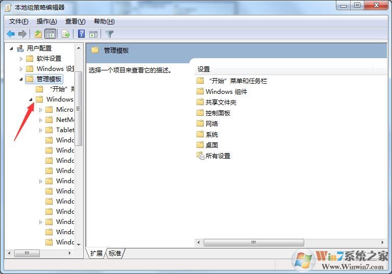 windows7怎么隱藏C盤？windows7用組策略隱藏C盤的方法