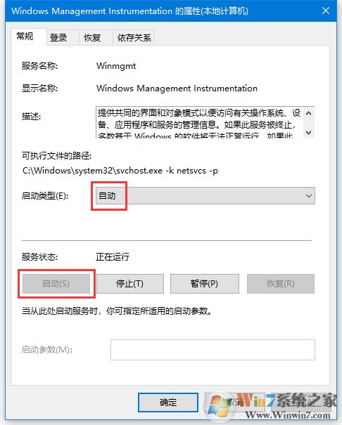 Win10處理器和內(nèi)存顯示不可用怎么解決？