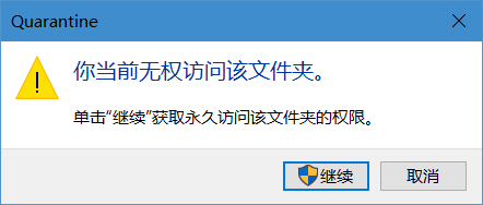 Win10自帶殺毒軟件的隔離區(qū)在哪里？