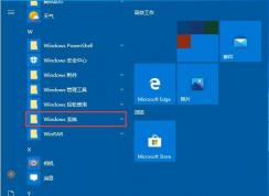 Win10系統(tǒng)關閉防火墻后取消彈窗消息方法