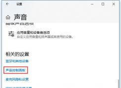 Windows音頻設(shè)備圖形隔離占用CPU和內(nèi)存高的解決方法