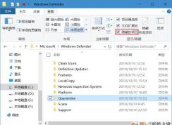 Win10自帶殺毒軟件的隔離區(qū)在哪里？