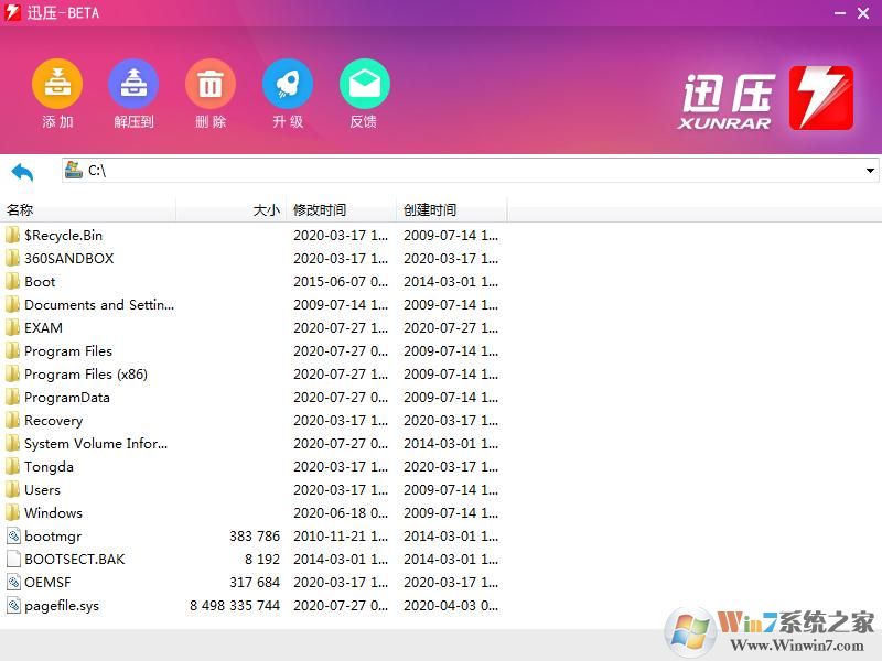 迅壓免費快速壓縮軟件 V1.0.0.5 官方安裝版 