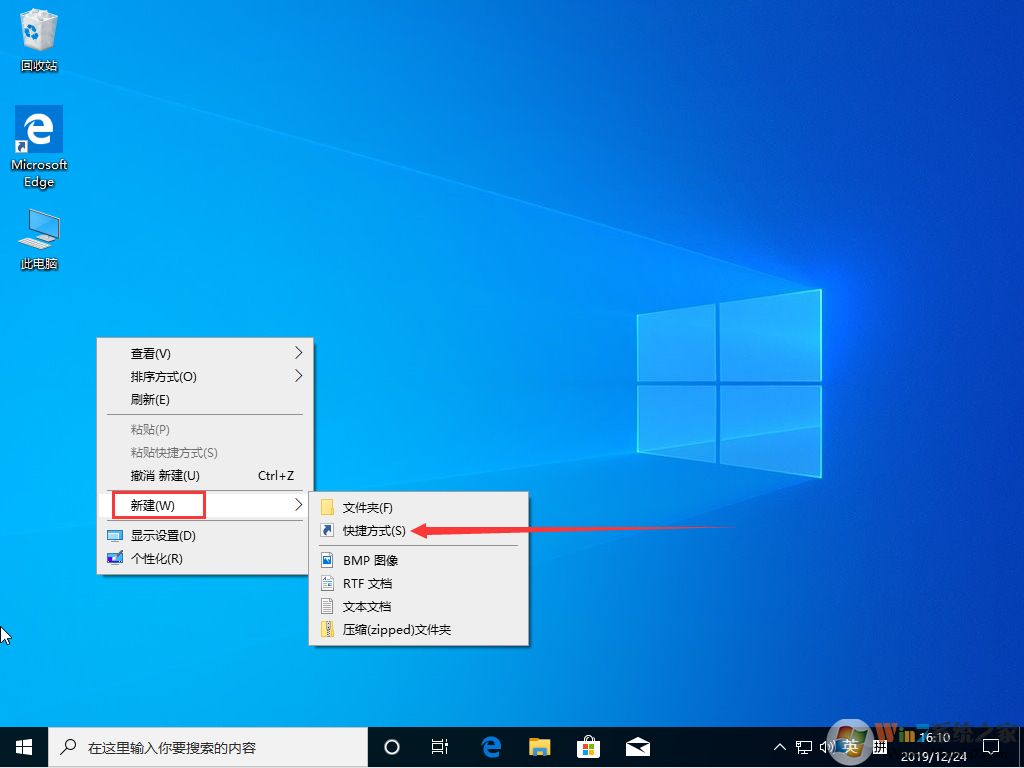 Win10 1909怎么秒關(guān)所有程序？Win10 1909秒關(guān)所有程序圖文教程