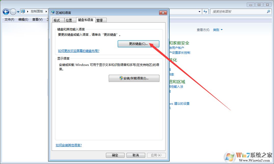 win7語言欄找不到了怎么辦？win7找回語言欄方法