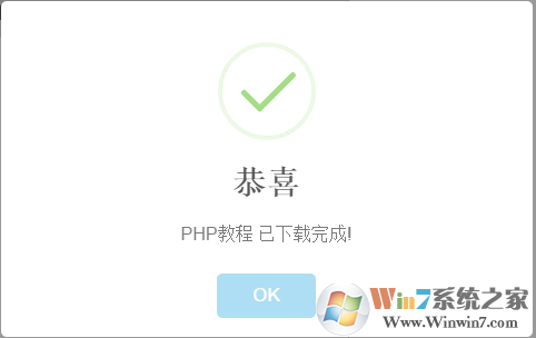 w3cschool下載_W3Cschool v2.0離線版