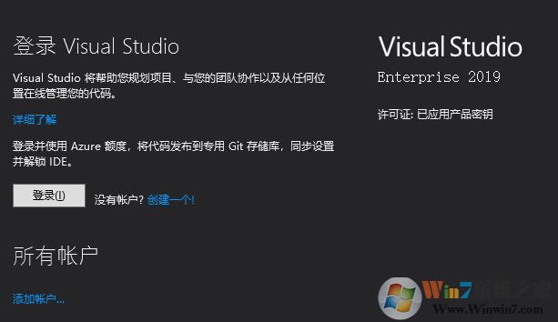 vs2019微軟官方下載_visual studio 2019企業(yè)版(含序列號)