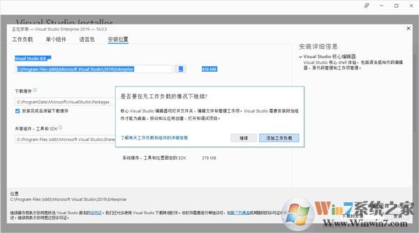 vs2019微軟官方下載_visual studio 2019企業(yè)版(含序列號)