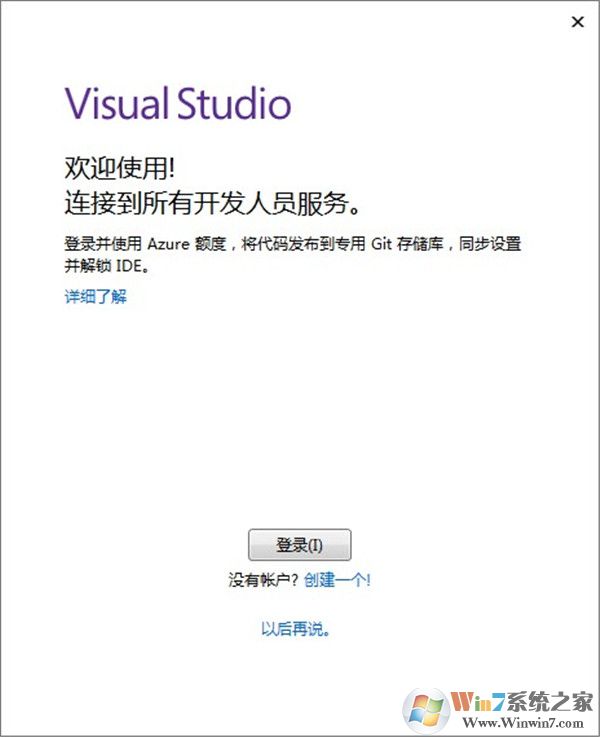 vs2019微軟官方下載_visual studio 2019企業(yè)版(含序列號)