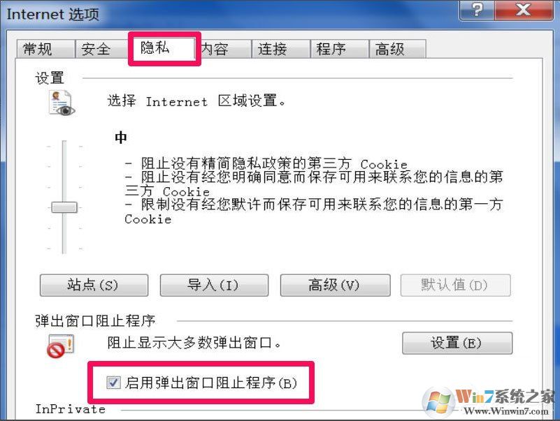 win7瀏覽器經常彈出網頁跳出廣告的詳細圖文教程