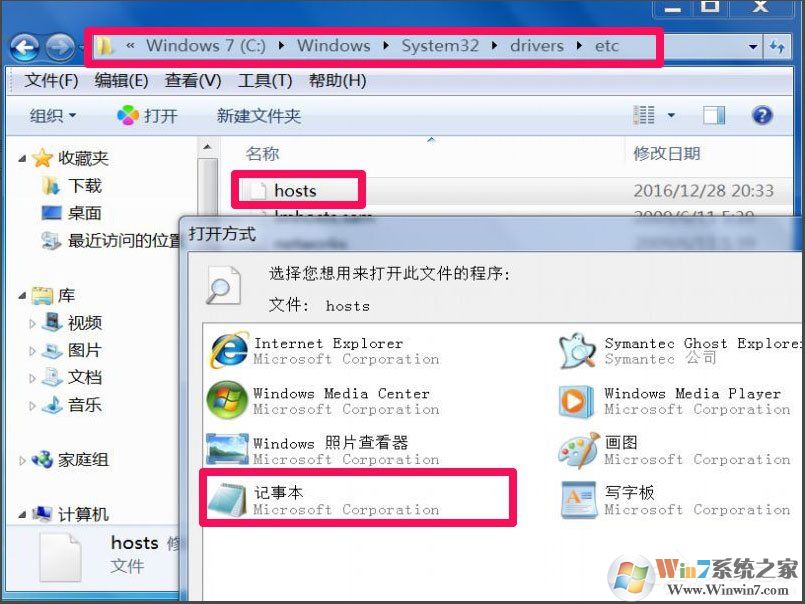 win7瀏覽器經常彈出網頁跳出廣告的詳細圖文教程