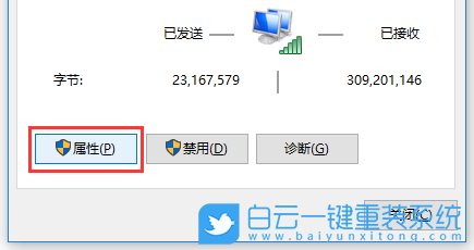 Win10沒有IPX協(xié)議如何安裝教程