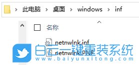 Win10沒有IPX協(xié)議如何安裝教程