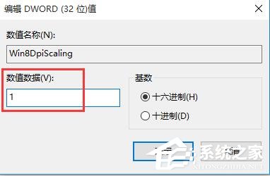 Win10更改DPI設置導致字體模糊怎么解決？