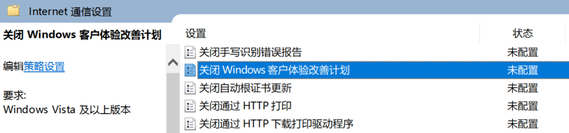 Win10客戶體驗改善計劃是什么,如何推出？