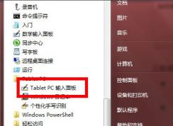 Windows7使用tabletpc輸入面板的方法教程