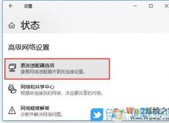 Win10沒(méi)有IPX協(xié)議如何安裝教程