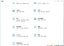 Win10系統(tǒng)軟件不兼容解決方案