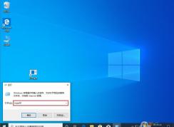 Win10 1909右鍵單擊桌面時(shí)卡頓怎么辦（已解決）