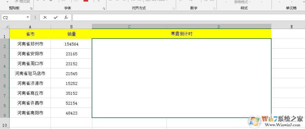 Excel表格內(nèi)制作倒計時的詳細教程 