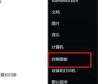 guest賬號怎么關(guān)?Win7旗艦版刪除guest賬戶的方法