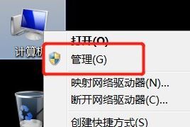 guest賬號怎么關(guān)?Win7旗艦版刪除guest賬戶的方法