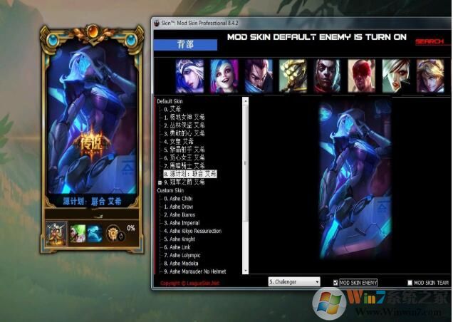 lolsk下載最新版|LOLSkinPro換膚大師 10.25官方免費版